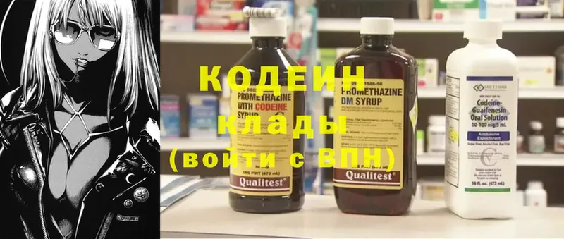 Кодеиновый сироп Lean напиток Lean (лин)  blacksprut tor  Вяземский 