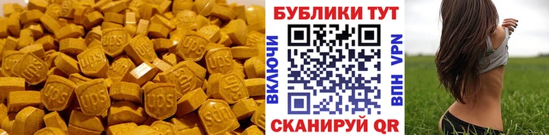 Ecstasy круглые  дарнет шоп  Вяземский 