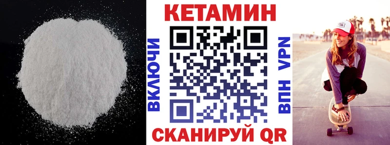 Кетамин ketamine  магазин    Вяземский 