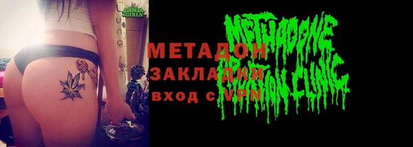 молекула духа Беломорск
