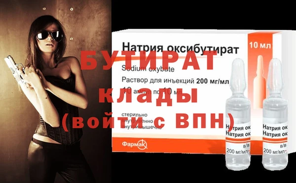 молекула духа Беломорск