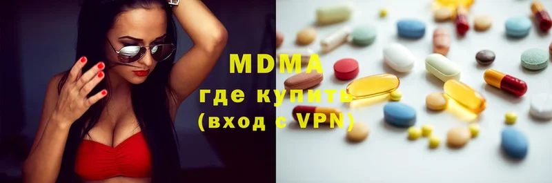 MDMA молли  Вяземский 