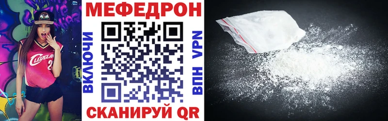 МЕФ mephedrone  Вяземский 