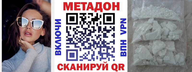 Метадон белоснежный  где купить наркоту  Вяземский 