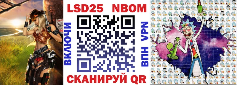 Марки 25I-NBOMe 1,8мг  купить  цена  Вяземский 