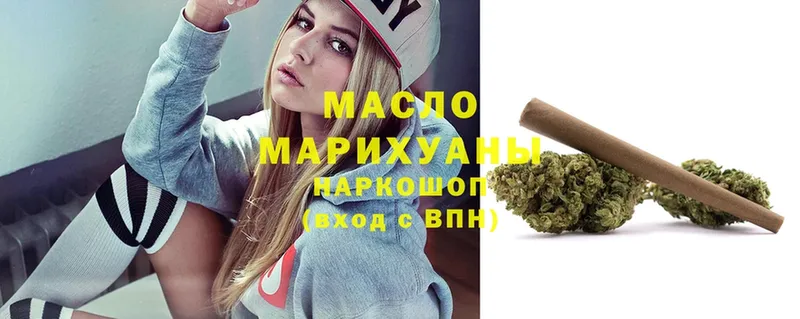 где можно купить наркотик  Вяземский  ТГК THC oil 